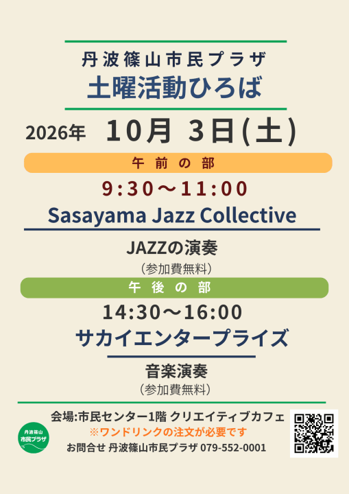 クリックすると拡大します