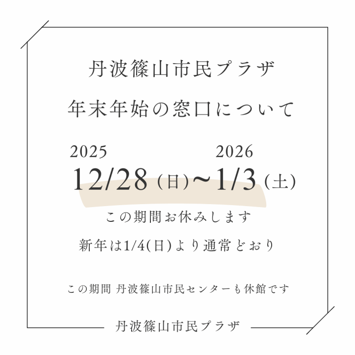 クリックすると拡大します