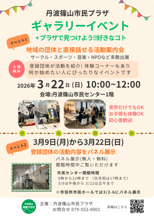 クリックすると拡大します