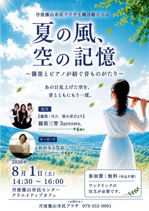 クリックすると拡大します