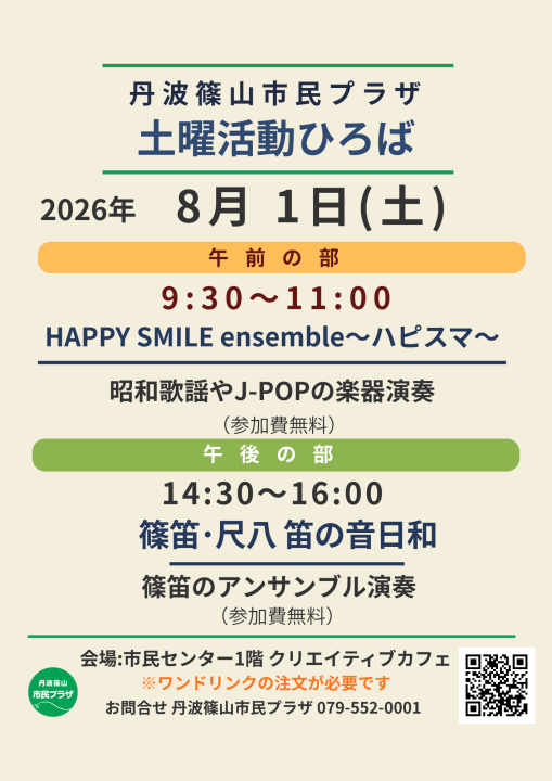 クリックすると拡大します