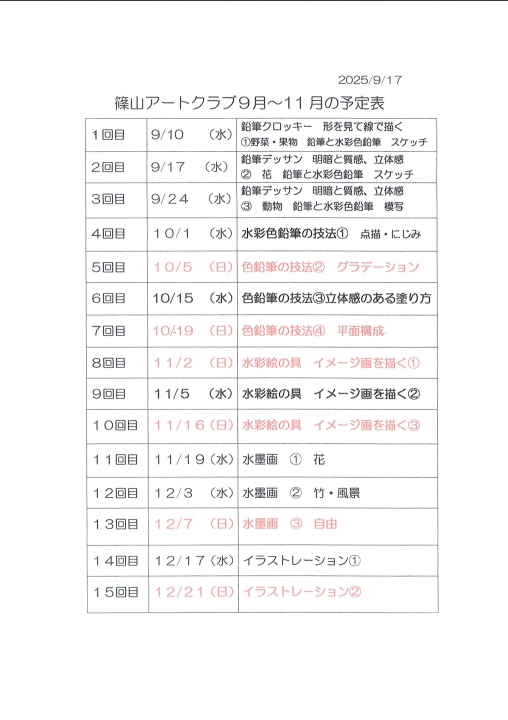 クリックすると拡大します
