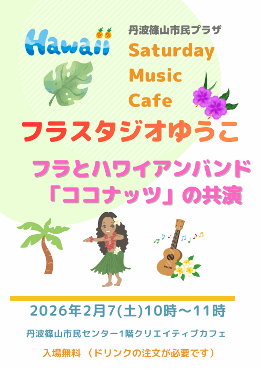 クリックすると拡大します