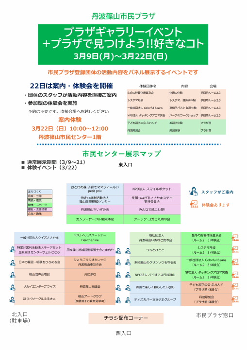 クリックすると拡大します