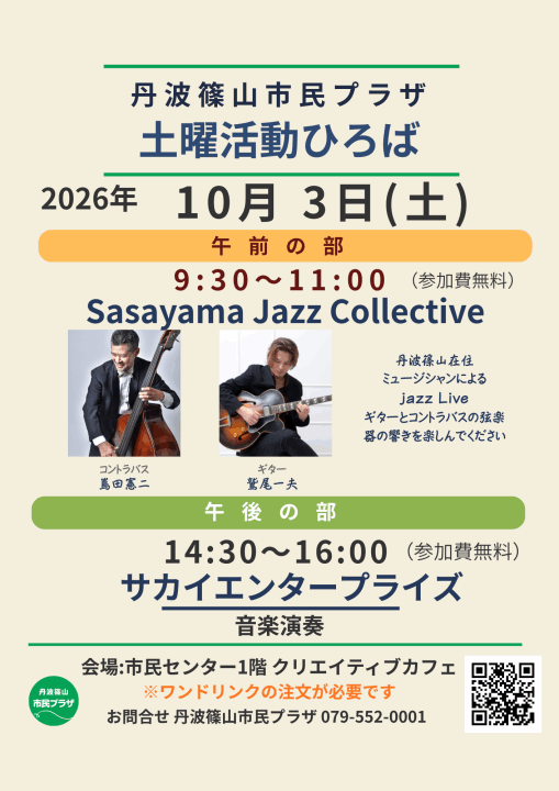 クリックすると拡大します