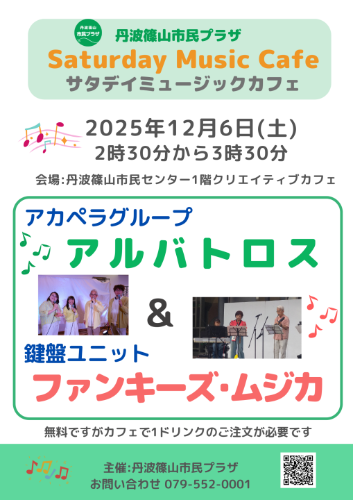 クリックすると拡大します