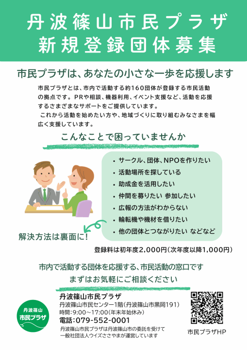 クリックすると拡大します