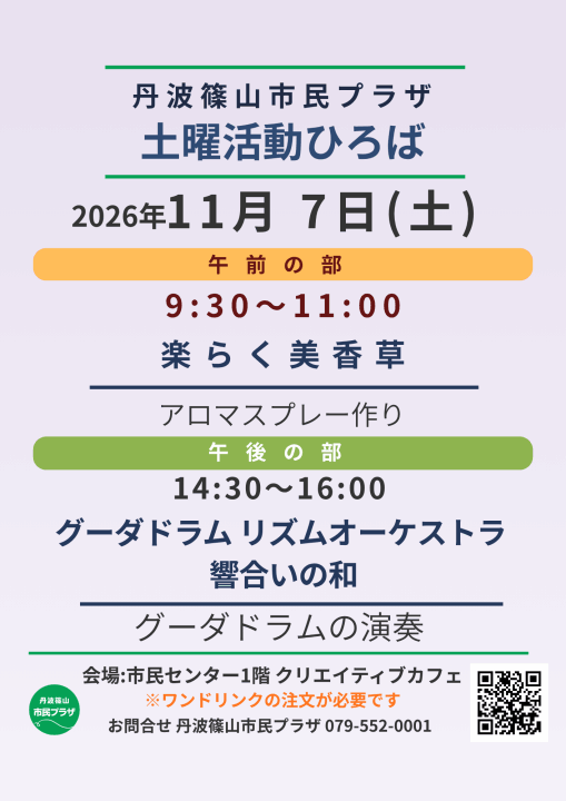 クリックすると拡大します