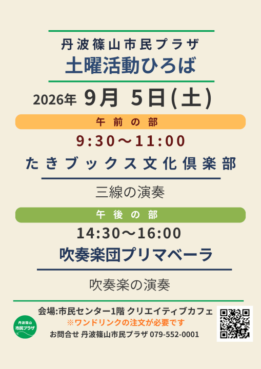 クリックすると拡大します