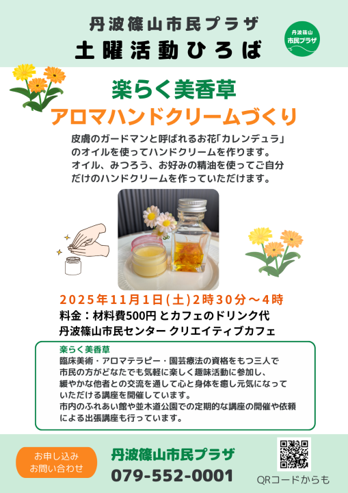 クリックすると拡大します