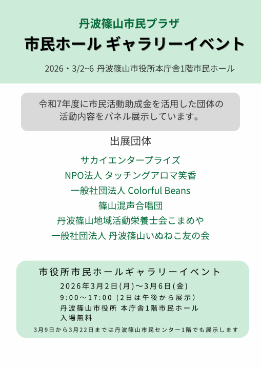 クリックすると拡大します