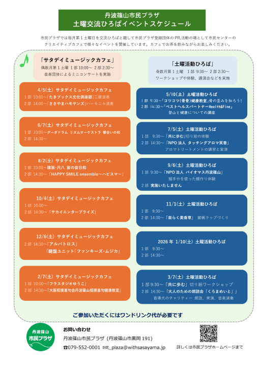 クリックすると拡大します