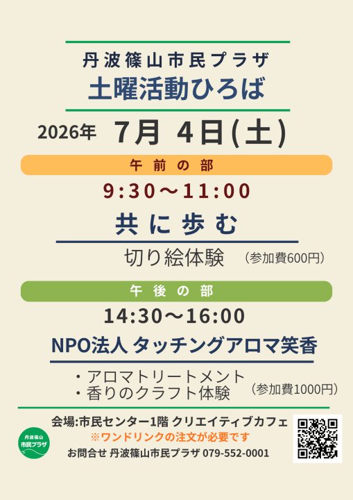 クリックすると拡大します