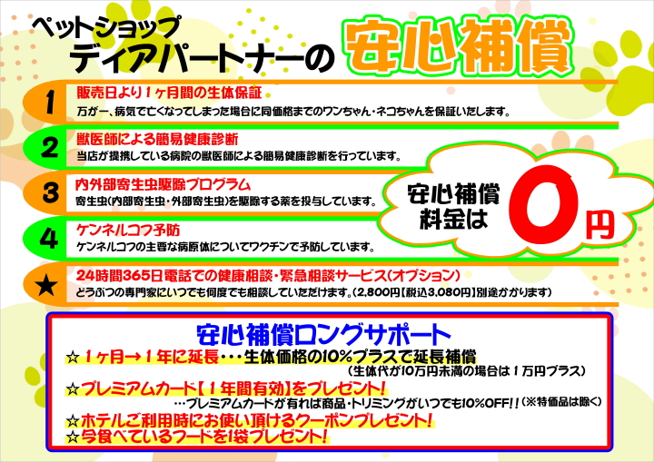 クリックすると拡大します