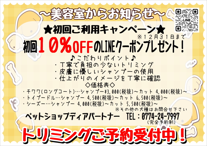 クリックすると拡大します