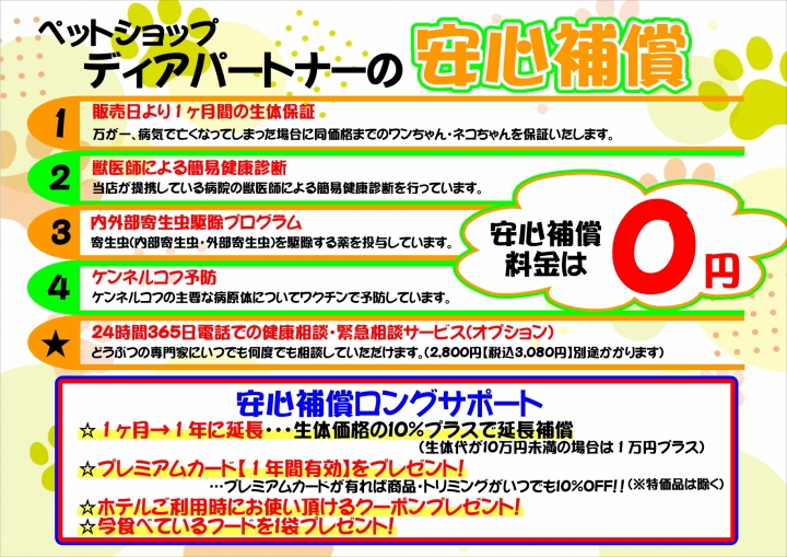 クリックすると拡大します