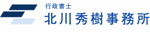 中国・台湾の環境交流と帰化申請をサポート｜京都の行政書士 北川秀樹事務所