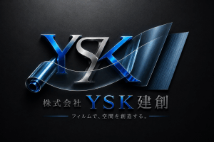 株式会社YSK建創
岐阜　愛知　三重
ガラスフィルム専門店
ダイノックシート専門店
ハウスクリーニング専門店
内装リフォーム工事会社