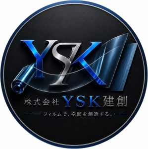 株式会社YSK建創
岐阜　愛知　三重
ガラスフィルム専門店
ダイノックシート専門店
ハウスクリーニング専門店
内装リフォーム工事会社