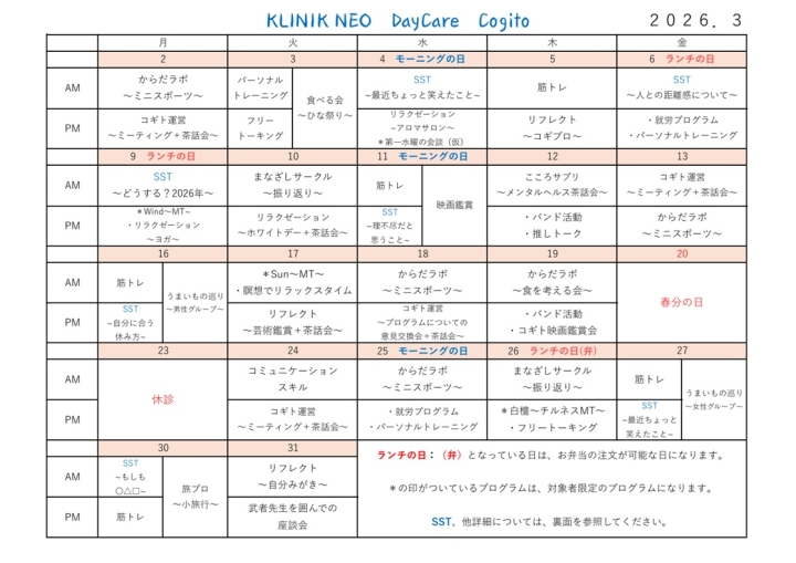 クリックすると拡大します