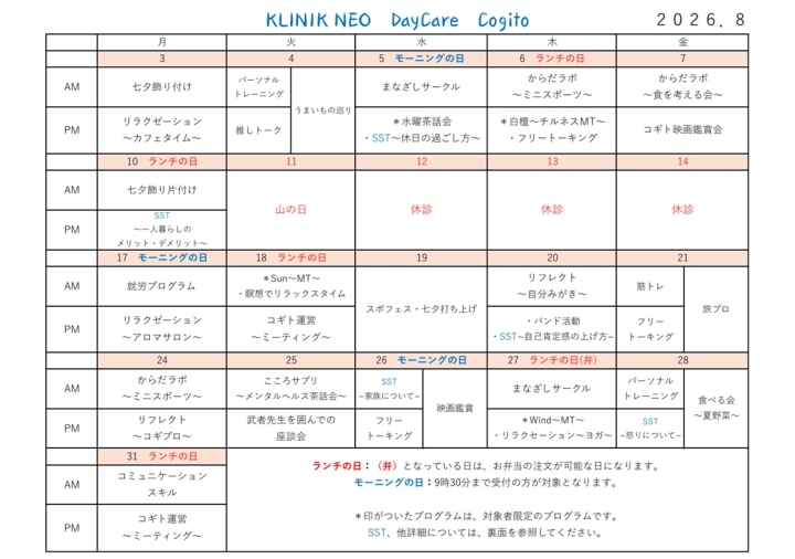 クリックすると拡大します