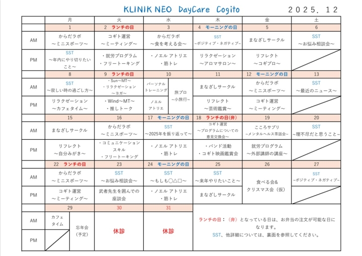 クリックすると拡大します