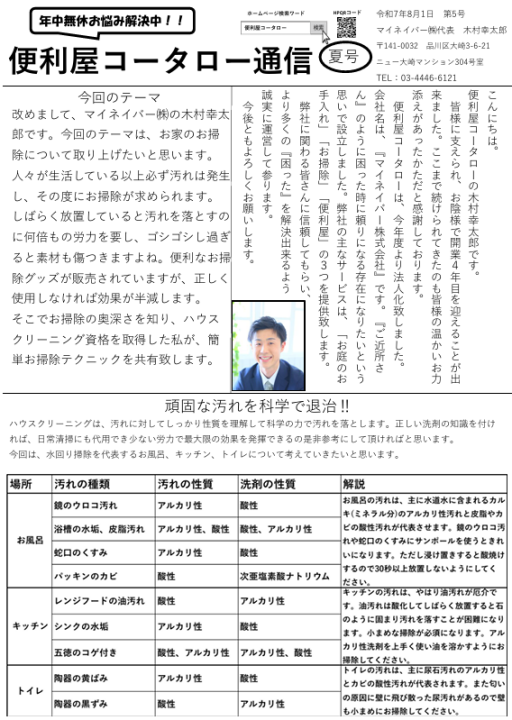 クリックすると拡大します