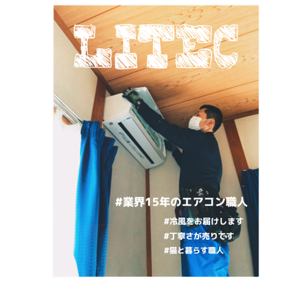 経験豊富な店長がお伺いします