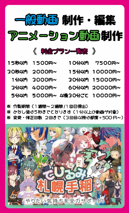 クリックすると拡大します
