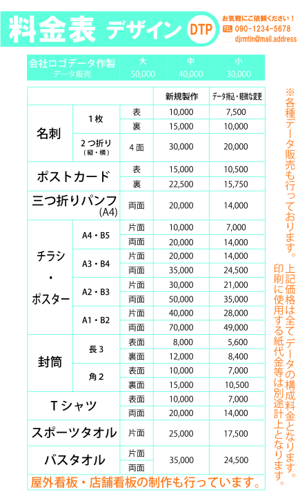 クリックすると拡大します