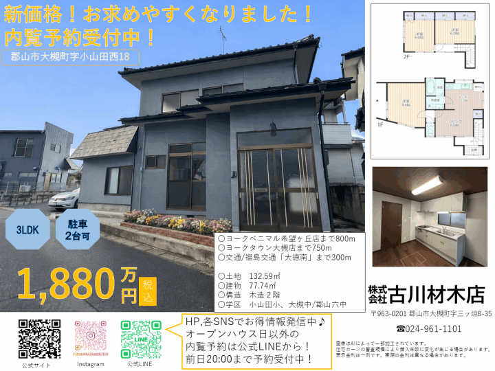 クリックすると拡大します