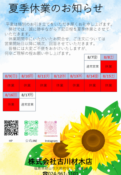 クリックすると拡大します