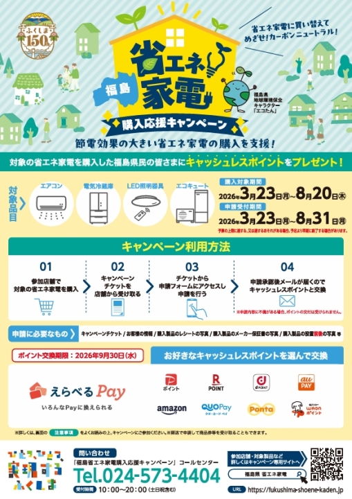 クリックすると拡大します