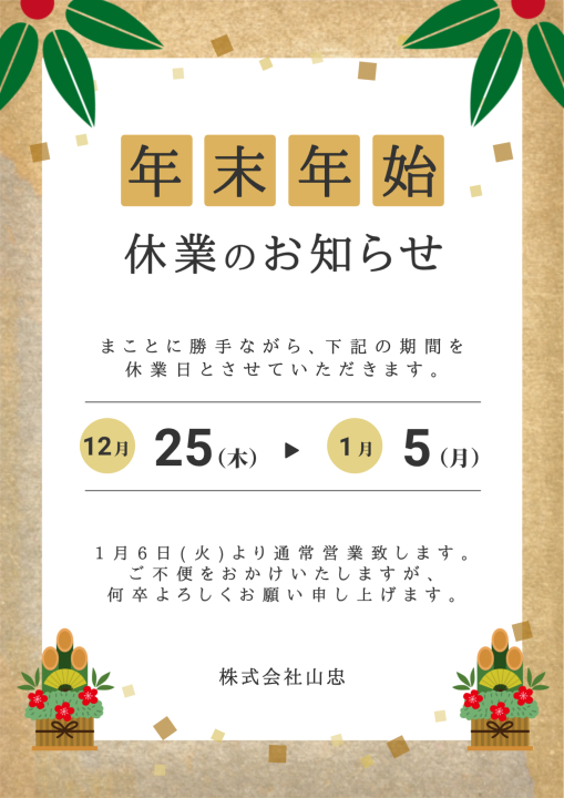 クリックすると拡大します