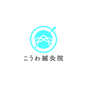 こうわ鍼灸院