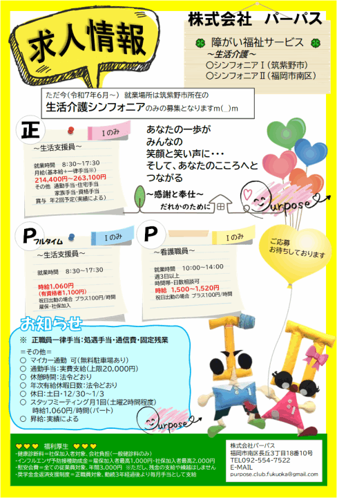 クリックすると拡大します