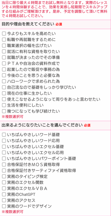 クリックすると拡大します