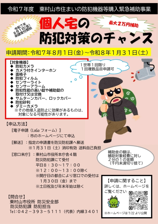 クリックすると拡大します