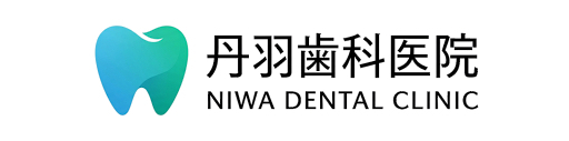 丹羽歯科医院の外観