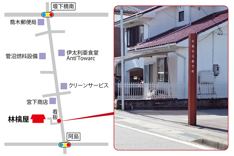 林檎屋map