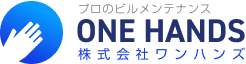 ビル・病院清掃/高所ガラス清掃|株式会社ワンハンズ