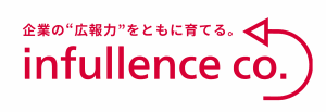 株式会社infullence|企業の“広報力”をともに育てるPR会社