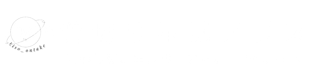 貸切り”木曽の星”展望デッキ