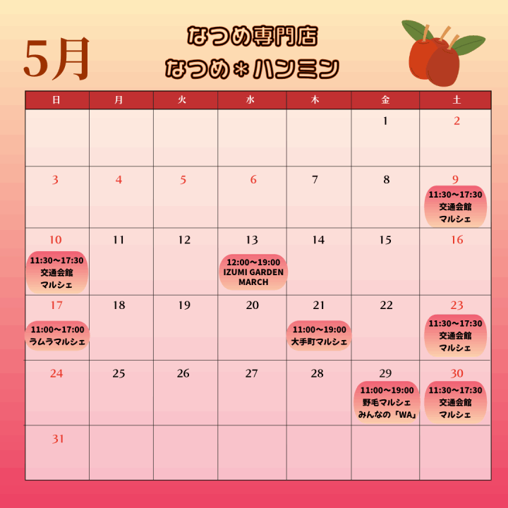 クリックすると拡大します