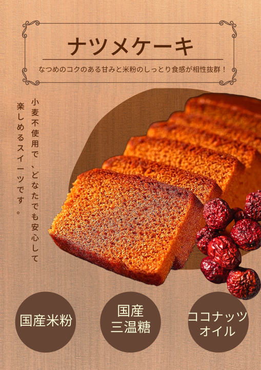 クリックすると拡大します