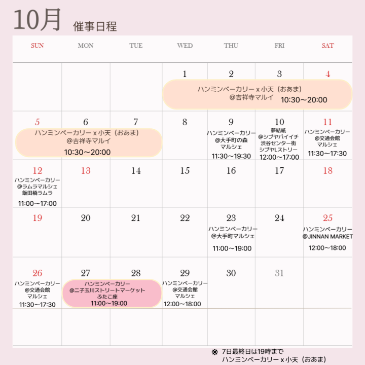 クリックすると拡大します