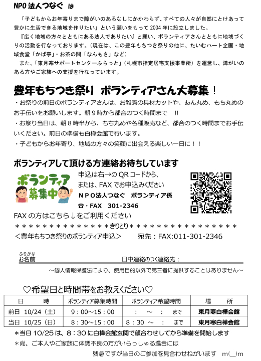 クリックすると拡大します