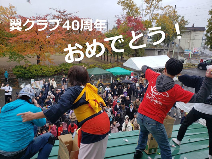 クリックすると拡大します