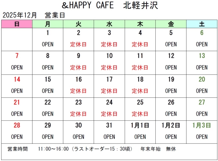 クリックすると拡大します