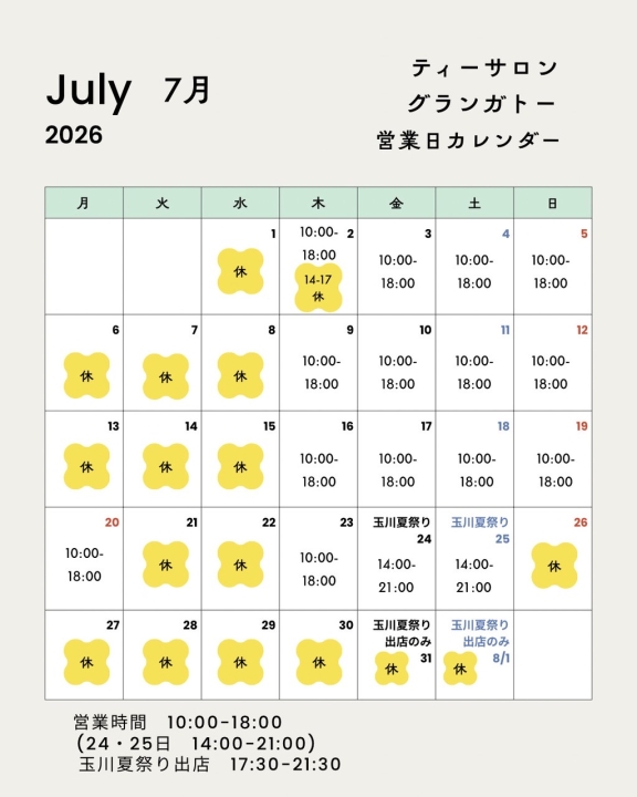 クリックすると拡大します
